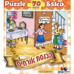 Hachnosas Orchim Puzzle Israel Toy