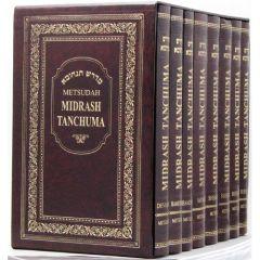 Metsudah Midrash Tanchuma Single Volume   -  Devarim