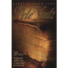 Pele Yoetz 2 Volume English Set