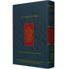 Mesorat HaRav Siddur: Berman Edition by Rabbi Joseph B. Soloveitchik