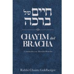 Chayim Shel Bracha: Masechta Berachos [Hardcover]