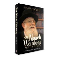 Rav Noach Weinberg [Hardcover]