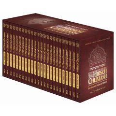 Hirsch Chumash - Compact Edition, 24 Volumes Paperback