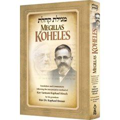 Megillas Koheles Translation And Commentary [Hardcover]
