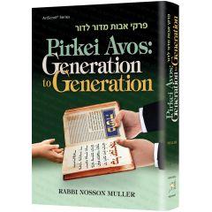 Pirkei Avos: Generation to Generation - Standard Size [Hardcover]