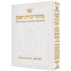 Machzor Rosh Hashanah Full Size White Leather - Sefard