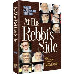 At His Rebbi's Side