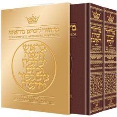 Machzor Rosh Hashanah and Yom Kippur 2 Vol - Sefard - Full Size Maroon Leather
