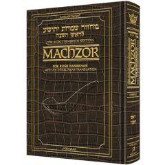 Schottenstein Ed Machzor for Yom Kippur With an Interlinear Translation Ashkenaz Alligator Leather