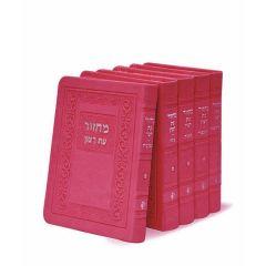 Machzorim Eis Ratzon 5 Volume Set Hot Pink Edot Mizrach [Soft Cover] - Rimon Series