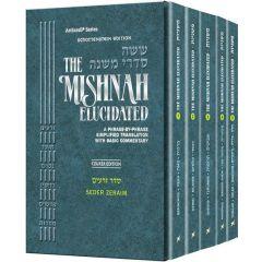 Schottenstein Mishnah Elucidated Zeraim Personal Size 5 volume Set [Paperback]