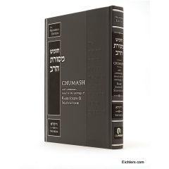 Chumash Mesoras Harav - Chumash with Commentary - Sefer Bamidbar