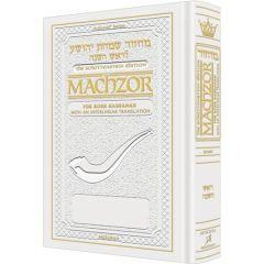 Schottenstein Interlinear Rosh HaShanah Machzor Full Size White Leather - Sefard [Leather White]