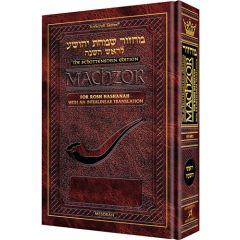 Schottenstein Interlinear Rosh HaShanah Machzor -  Sefard [Pocketsize/ Hardcover]