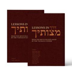 Lessons In Derech Mitzvosecha Set (Vol 1 & 2)