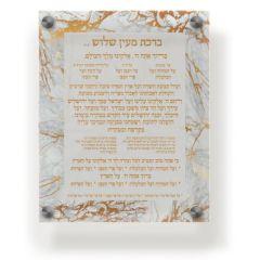 Acrylic Al Hamichia Wall Frame Edos Mizrach 9.5x11.5" Gold Marble