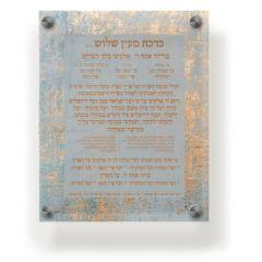 Acrylic Al Hamichia Wall Frame Edos Mizrach 9.5x11.5" Teal & Gold