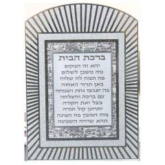 Glass Mirror Glitter Hebrew Home Blessing - Rainbow Shaped Frame "Lines"