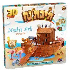 Noahs Ark 3D Puzzle