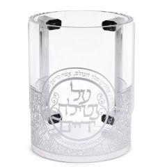 Acrylic Washing Cup w/ Silver Blessing & Silver Handles