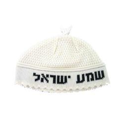 Shema Yisroel Kippah White - Small