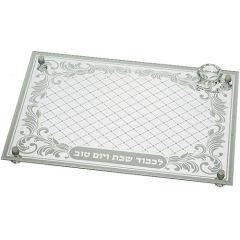 Ornate Glass Challah Tray with Salt Bowl