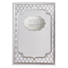ART Passover Haggadah - Diamond Design (S/C)