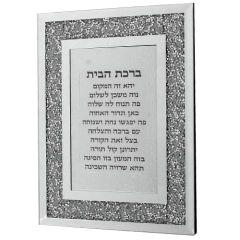 Glass Framed Hebrew Home Blessing 23x18 Cm- With Decorative Silver Stones Highlight