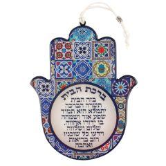 Wooden Mosaic Motif Hamsa with Home Blessing - Hebrew