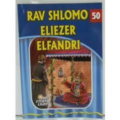 The Eternal Light #50 Rav Shlomo Eliezer Elfandri