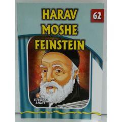 The Eternal Light #62 Harav Moshe Feinstein