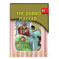 The Eternal Light #81 The Dubno Maggid