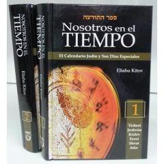 Nosotros en el Tiempo (Book of Our Heritage) - 2 Volume Set