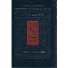 The Koren Chumash Mikraot Hadarot V. 13 Shemot [Hardcover]