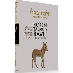 Koren Edition Talmud # 39 - Bekhorot  Full Color  Full Size
