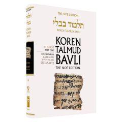 Koren Edition Talmud # 16 - Ketubot Part 1 Color Full Size