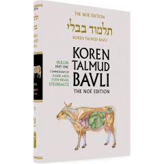 Koren Edition Talmud # 37 Chullin Part 1  Full Color  Full Size