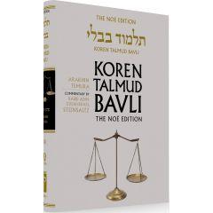 Koren Edition Talmud # 40 - Arakhin & Temurah Full Color  Full Size