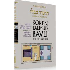 Koren Edition Talmud #41 Karetot, Me'ila, Kinnim, Tamid, Middot Color Full Size