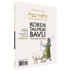 Koren Talmud Bavli Travel Ed. V13b, Hagiga Daf 11b-27a