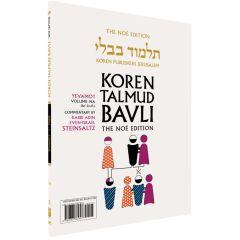 Koren Talmud Bavli Travel Ed. V14a, Yevamot Daf 2a-17b