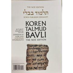 Koren Talmud Bavli Travel Ed. V15B, Ketubot Daf 15b-28b