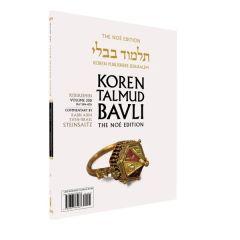 Koren Talmud Bavli Travel Ed. Volume 20d, Kiddushin,  Daf 58b-82b