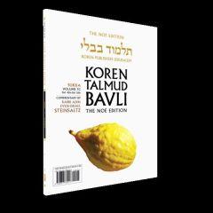 Koren Talmud Bavli Noé, Vol. 7C, Sukka Daf 42b-56b