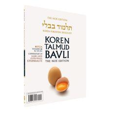 Koren Talmud Bavli Noé, Vol. 8B, Beitza Daf 23b-40b
