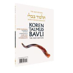 Koren Talmud Bavli Noé, Vol. 9B, Rosh Hashana Daf 22a-33a
