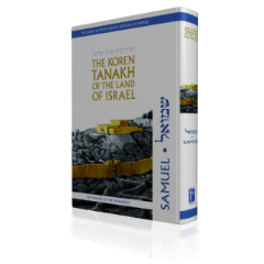 The Koren Tanakh of the Land of Israel - Shmuel