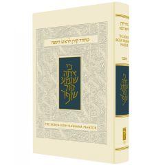 Koren Rosh Hashanah Machzor Sacks H/E  - Full size - Ashkenaz [Hardcover]