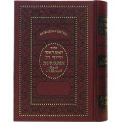Machzor Yedid Hashem Interlinear Sephardic Yom Kippur