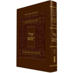 The Koren Kol Yaakob Shalem Siddur - Edut Mizrach - Compact [Paperback]